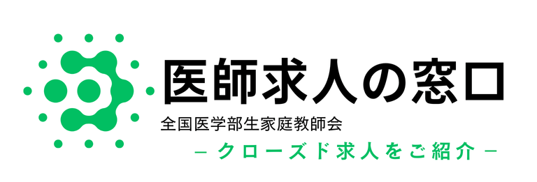 医師求人の窓口